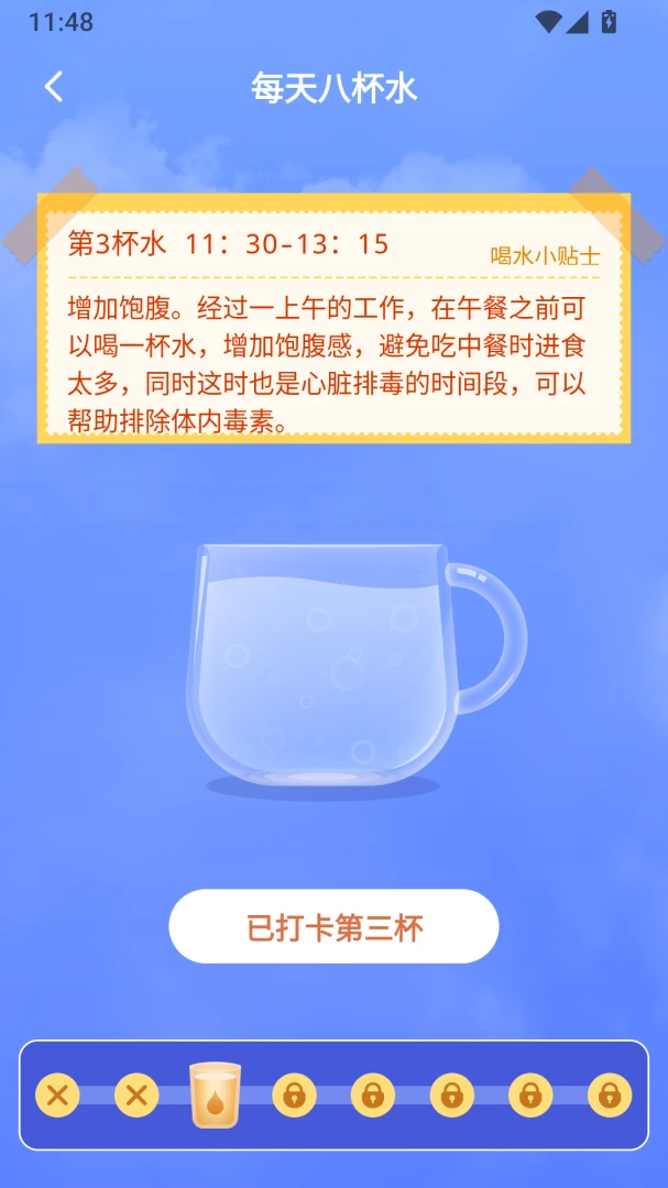 步步有益