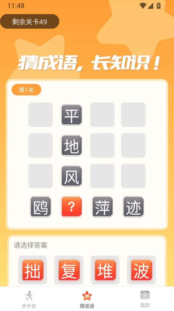 步步有益