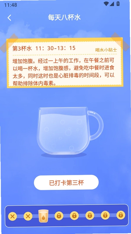 步步有益预览图