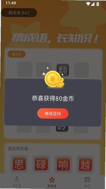 步步有益预览图
