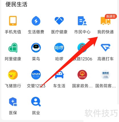 快递查询寄收单号手机查询寄件记录界面