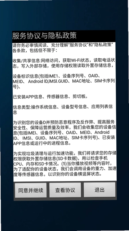 互联网大数据信息云端处理系统预览图