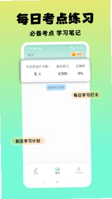 准橙教师考试预览图