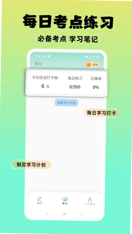准橙教师考试预览图