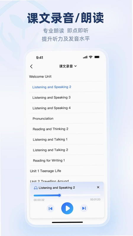 人教乐学预览图