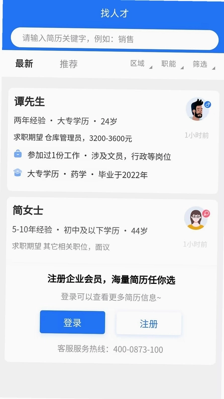 红才网预览图