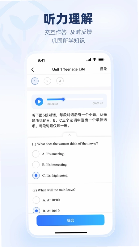 人教乐学预览图