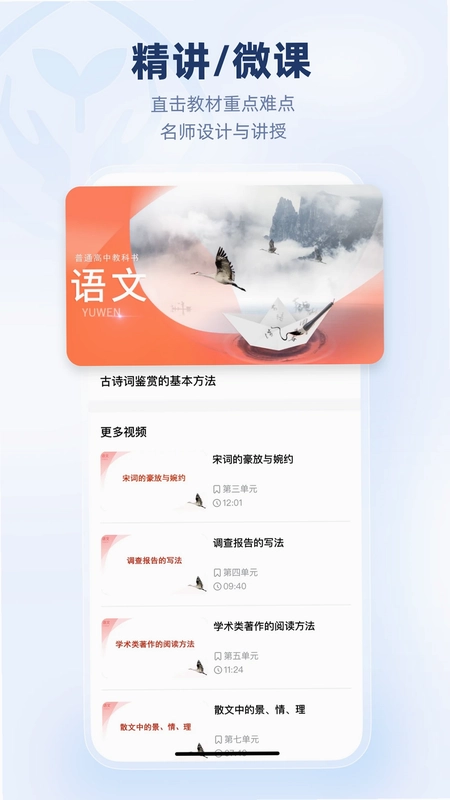 人教乐学预览图