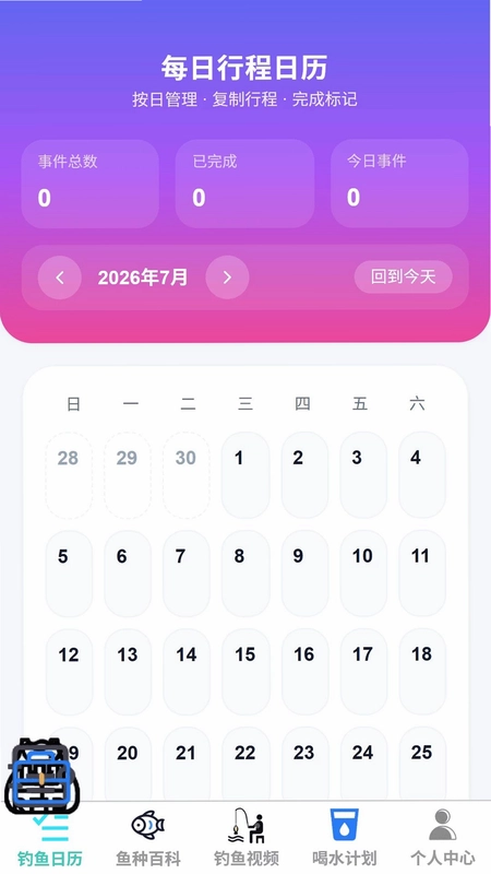 泉净清钓预览图