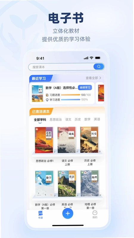 人教乐学预览图