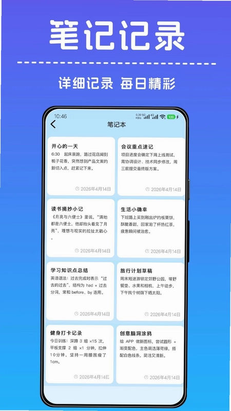 一键锁屏小助手预览图