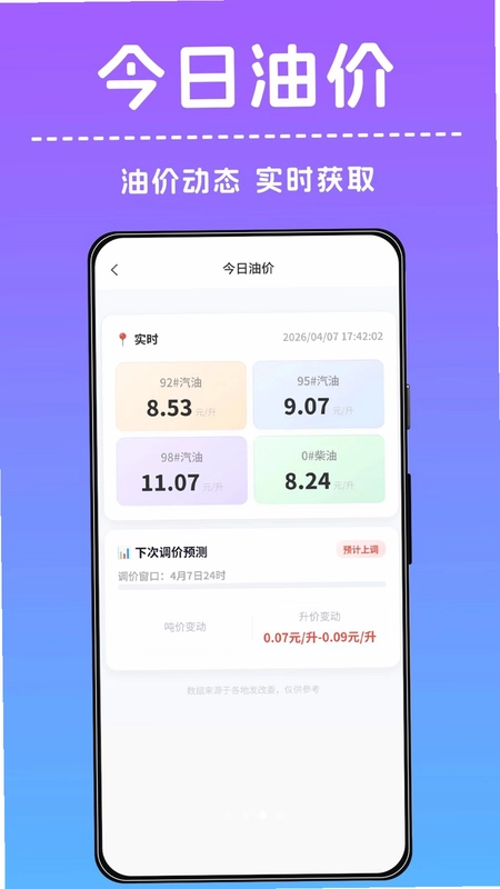一键锁屏小助手预览图