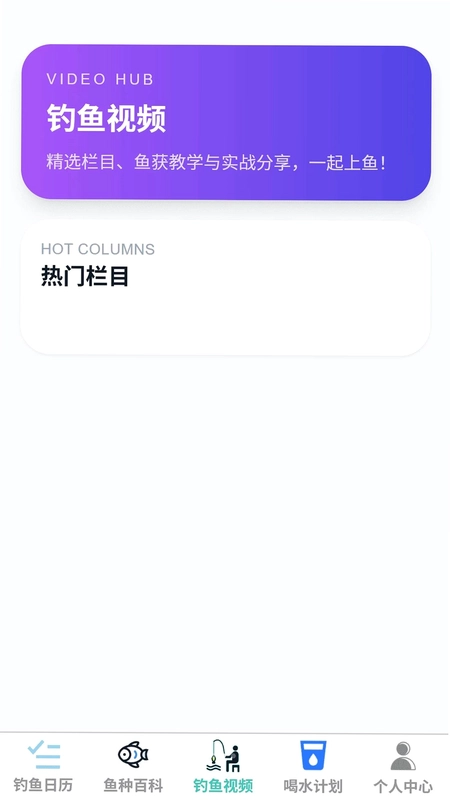 泉净清钓预览图