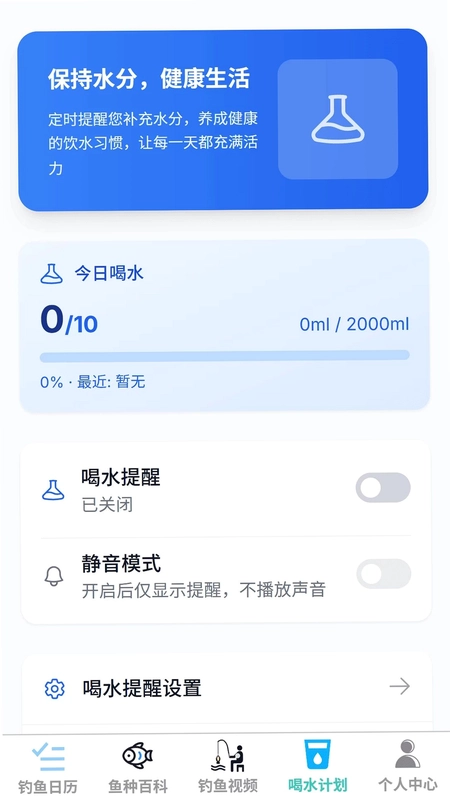 泉净清钓预览图
