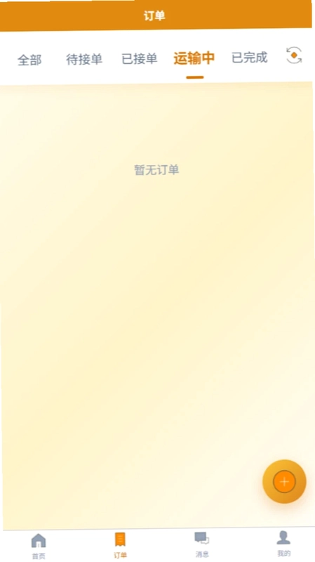 运多多预览图