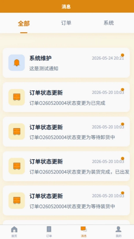 运多多预览图