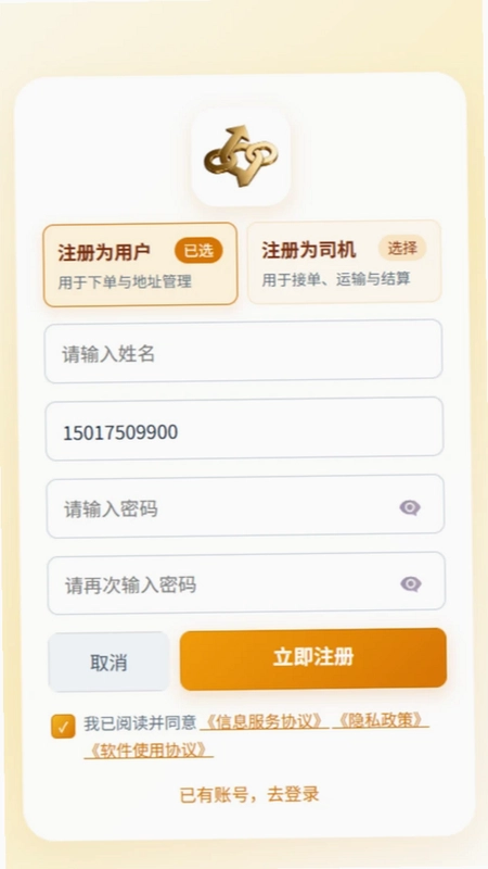 运多多预览图