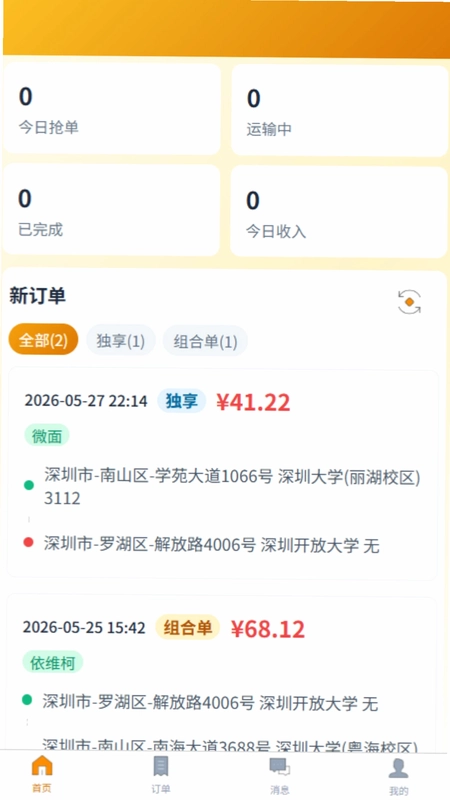 运多多预览图