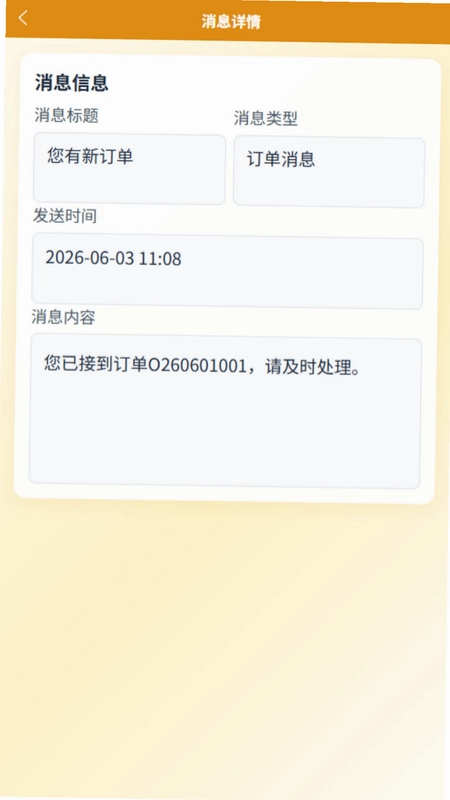运多多预览图