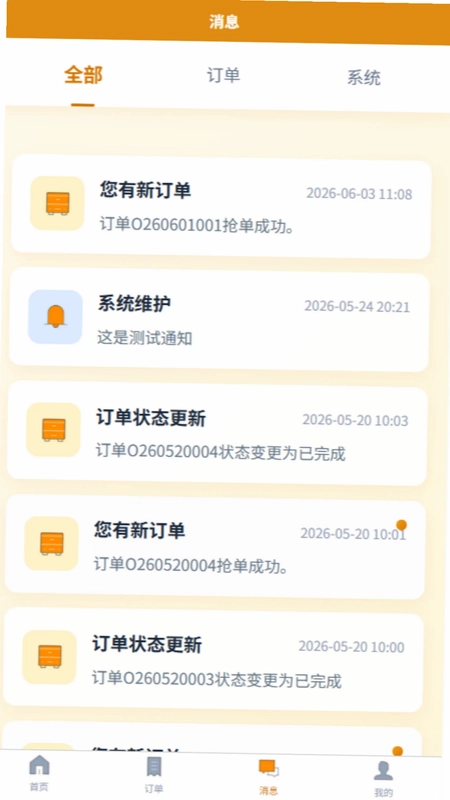 运多多预览图