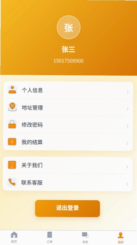 运多多预览图