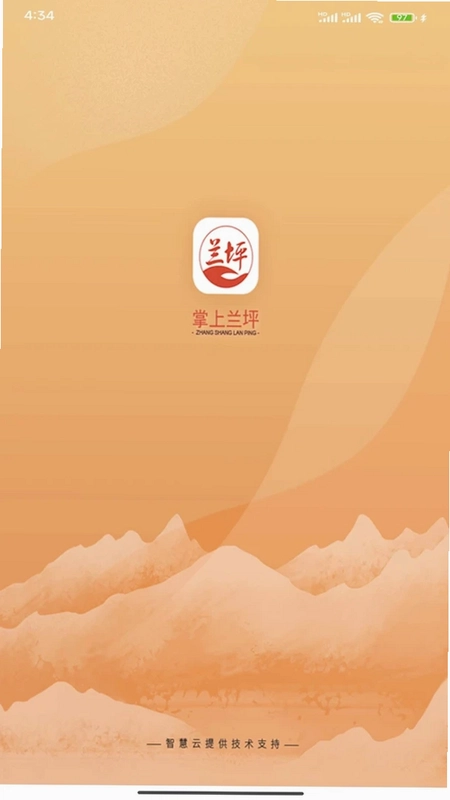 掌上兰坪预览图