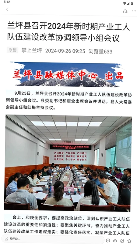 掌上兰坪预览图