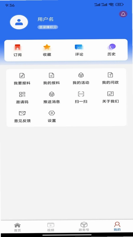 掌上兰坪预览图