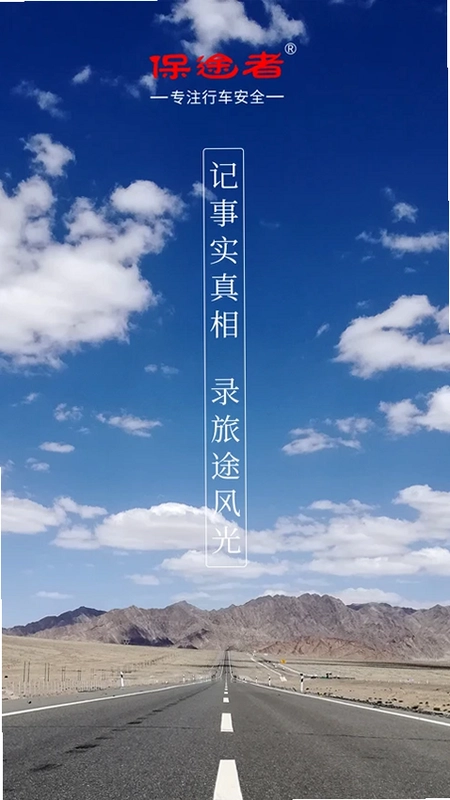 保途者Ⅱ预览图