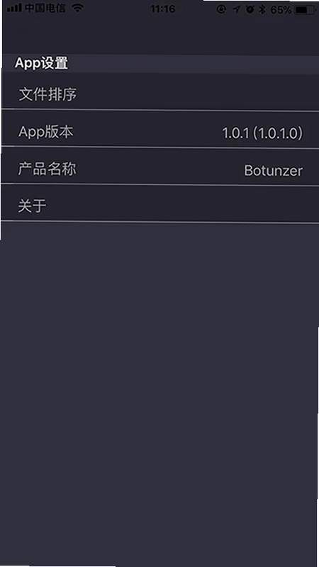 保途者Ⅱ预览图