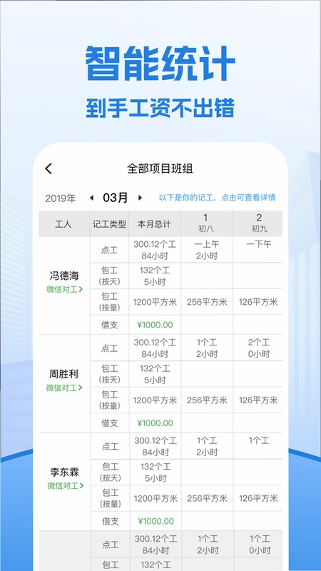 考勤表预览图
