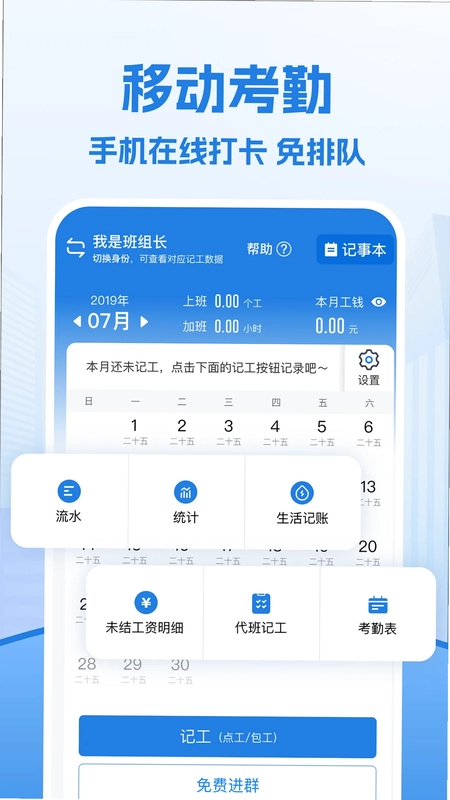 考勤表预览图