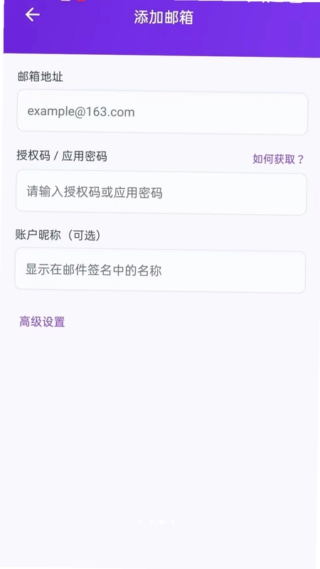 网Q免费邮箱预览图