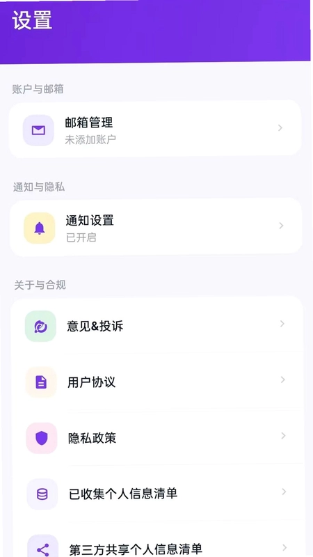 网Q免费邮箱预览图