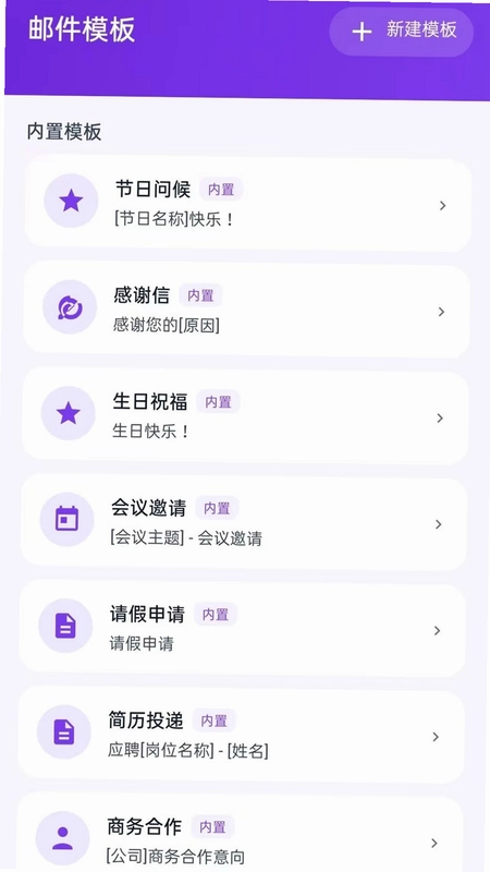 网Q免费邮箱预览图