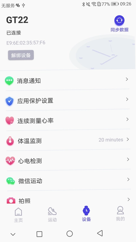 Youth Health预览图