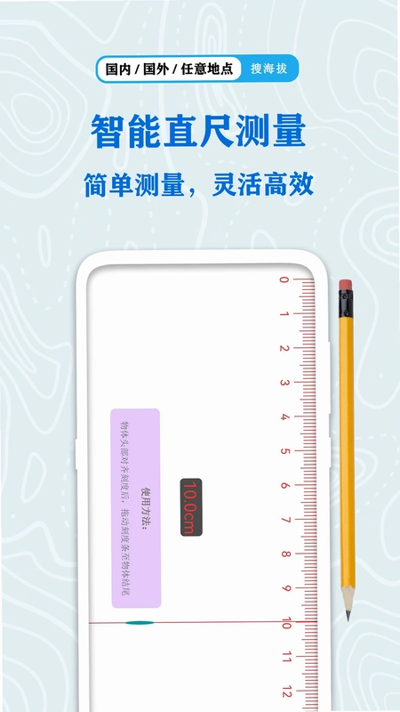 全球GPS海拔测量预览图