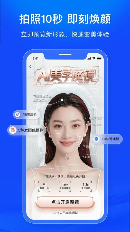 雍禾毛发健康智能体预览图