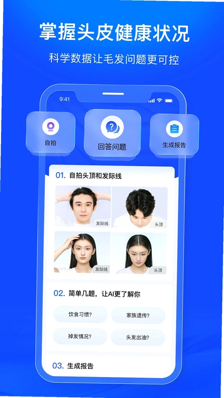 雍禾毛发健康智能体预览图