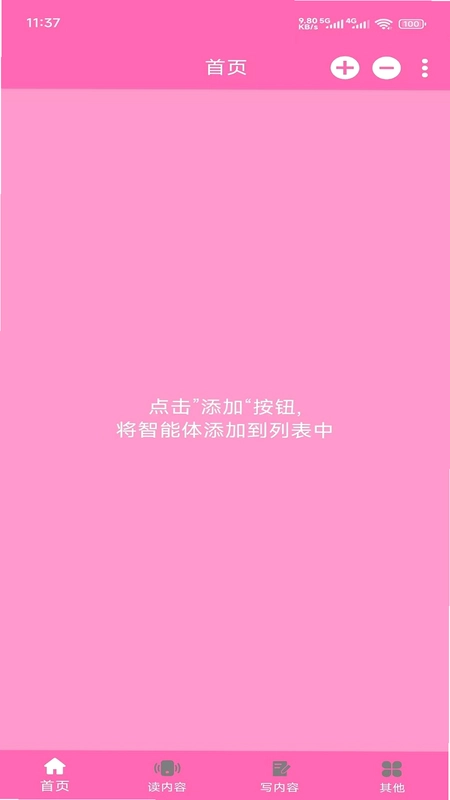 情诗缘预览图