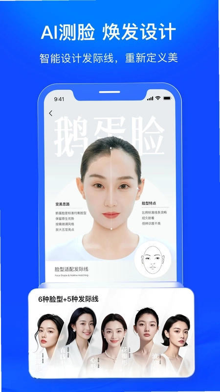 雍禾毛发健康智能体预览图