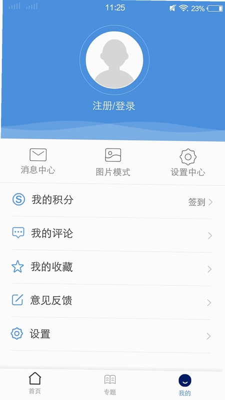 博白融媒预览图