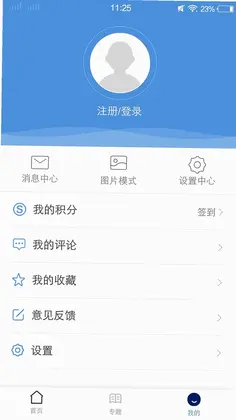 博白融媒预览图