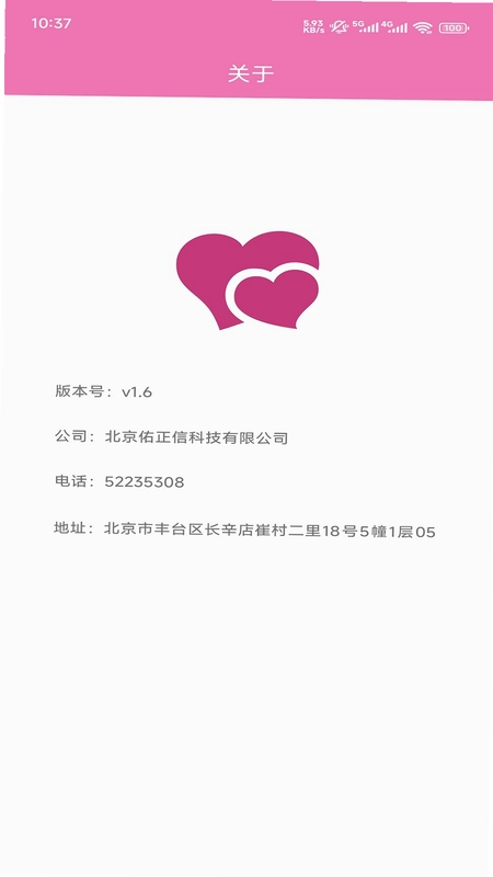 情诗缘预览图