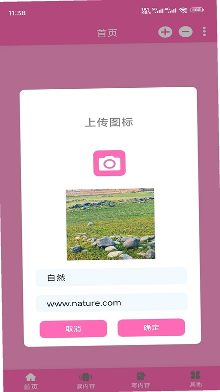 情诗缘预览图