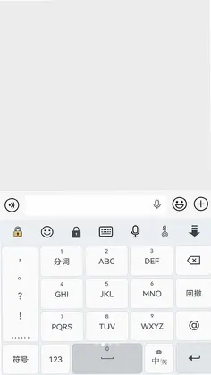 橡皮擦商务输入法app预览图