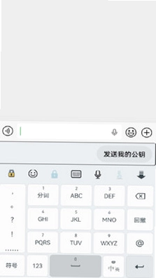 橡皮擦商务输入法app预览图