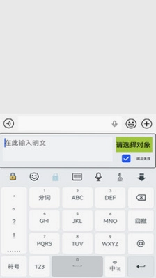 橡皮擦商务输入法app预览图