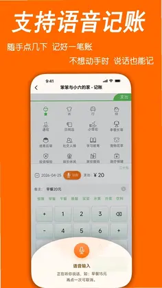 家账本预览图