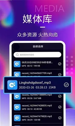 音频剪辑神器app最新版预览图